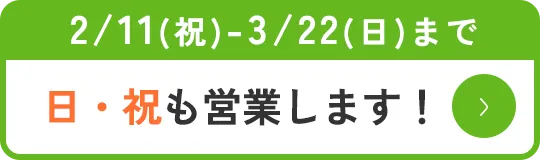 �y�c�ƕ����z�ɖZ���͓��E�j���c�Ƃ��Ă���܂��I